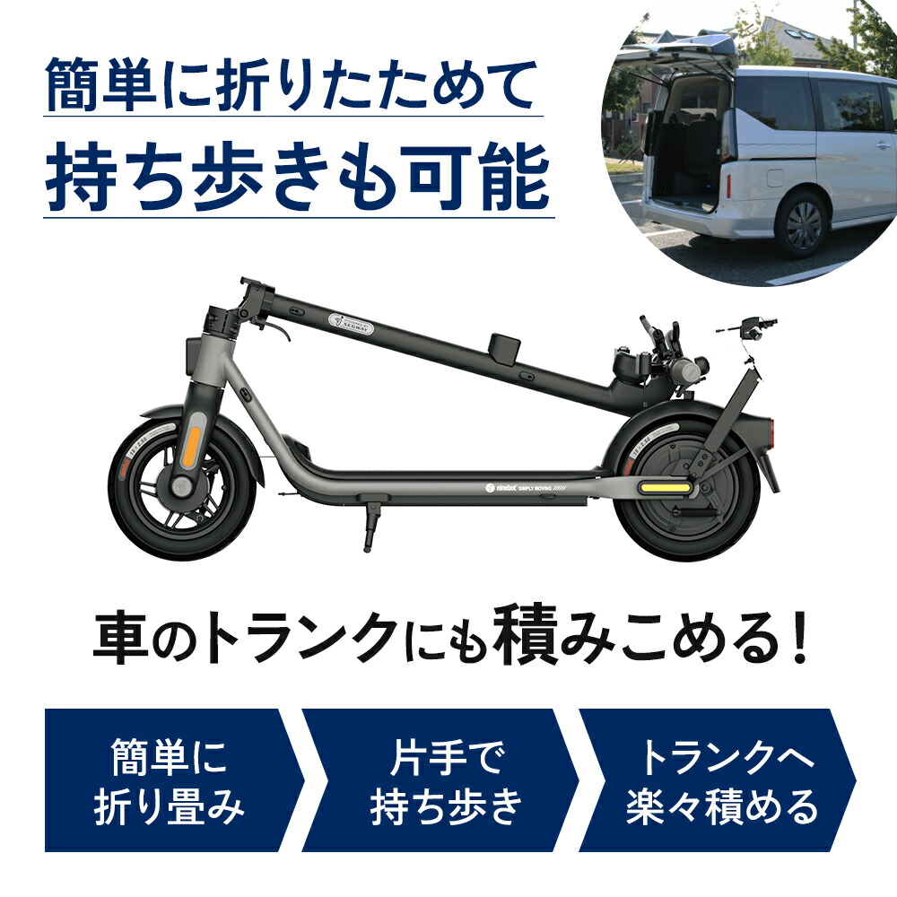 楽天市場】Segway-Ninebot D-AIR D-28J2 セグウェイナインボット 電動