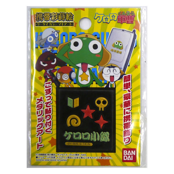 楽天市場】【メール便送料無料】ケロロ軍曹 ステッカー ケロロ小隊 630
