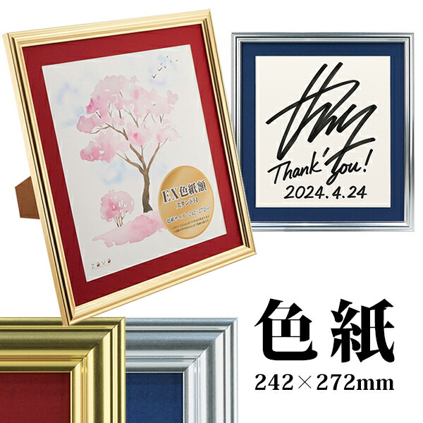 楽天市場】20％OFF☆ EX色紙額 カラーマット台紙付き ゴールド