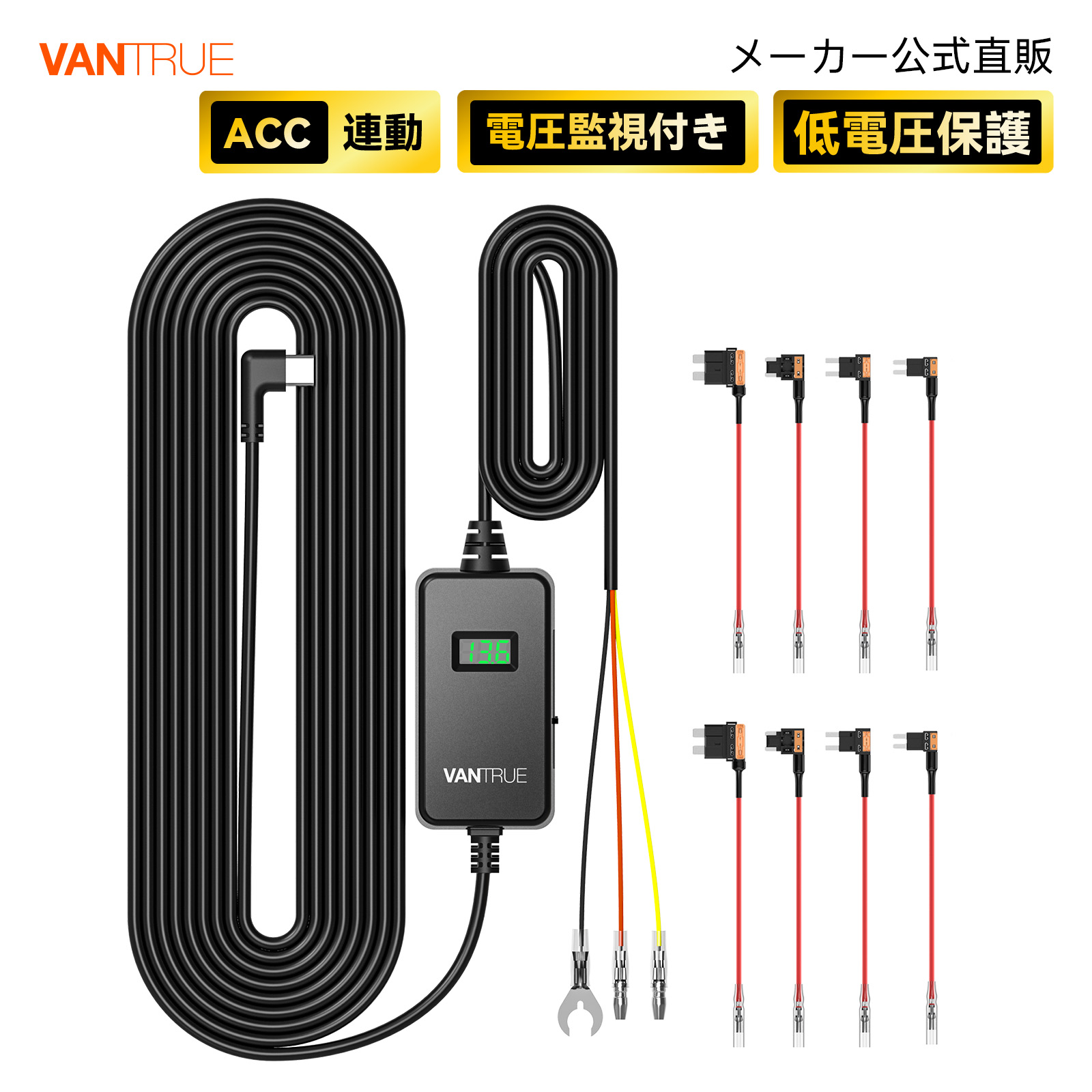 楽天市場】vantrue 直結電源ケーブルの通販