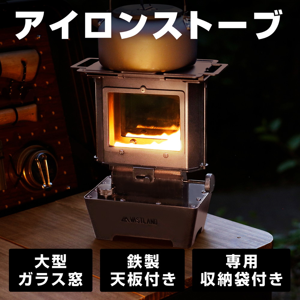 楽天市場】VASTLAND アイロンストーブ キャンプ ストーブ ランタン