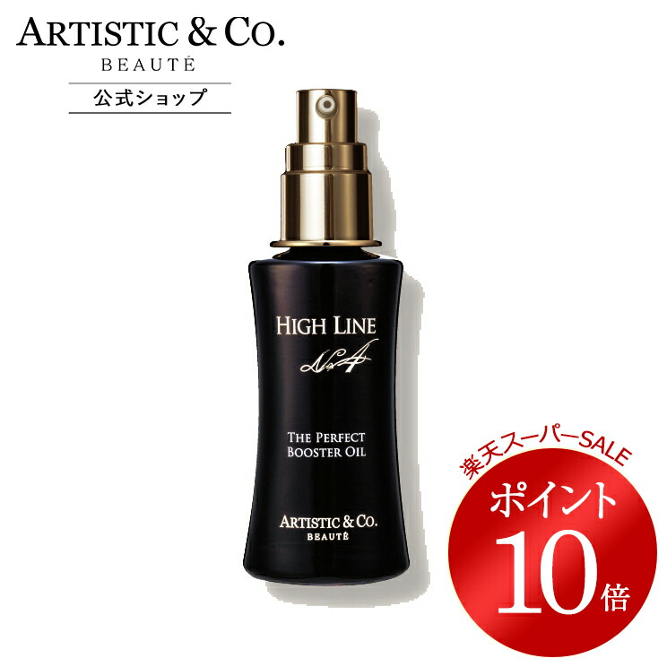 楽天市場】＼スーパーSALE限定 ポイント10倍／ハイライン No.4 ザ