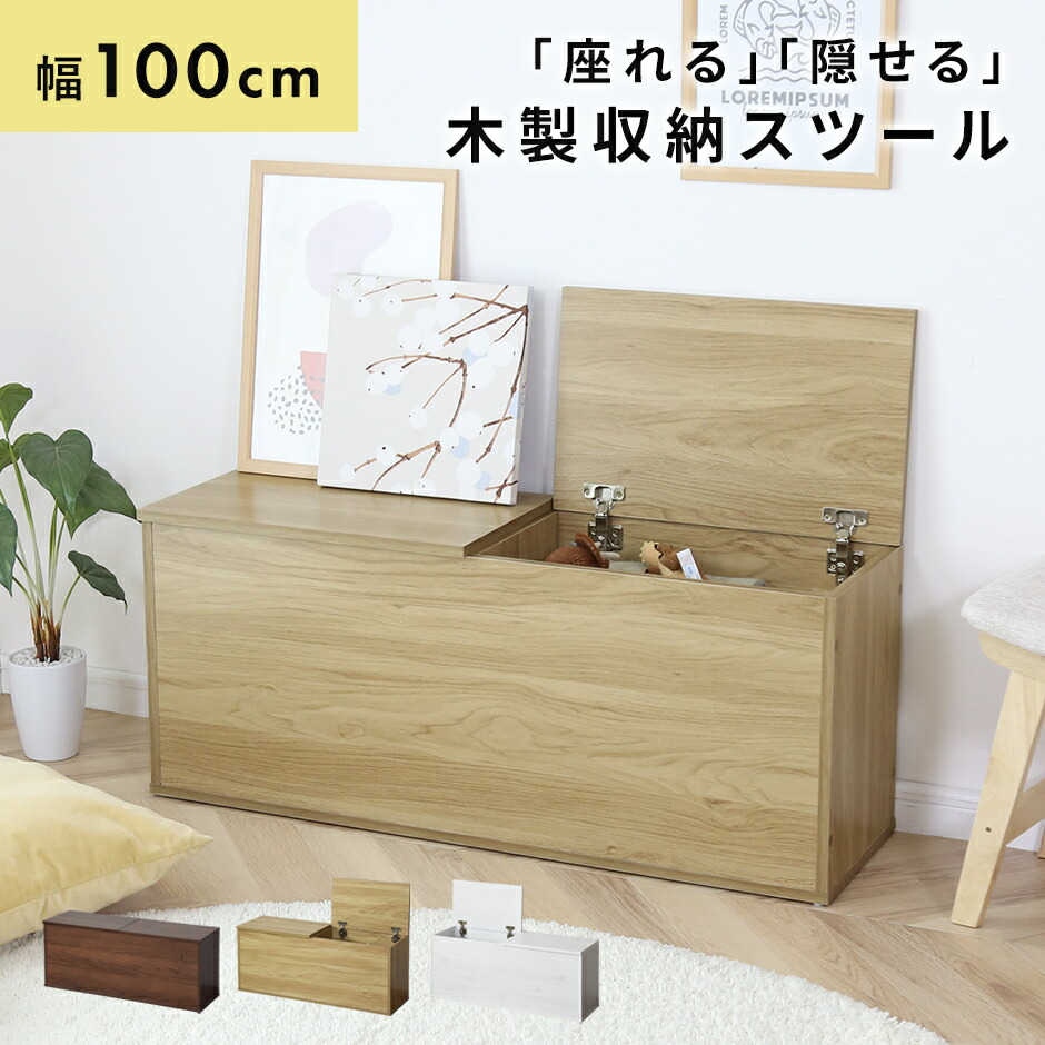 楽天市場】玄関収納 玄関 ベンチ 収納付き 玄関収納ベンチ 幅100