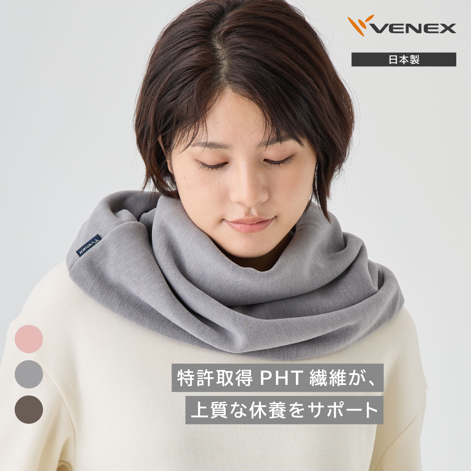 楽天市場】【SS期間中P10倍】【ベネクス公式】VENEX ヒートスヌード
