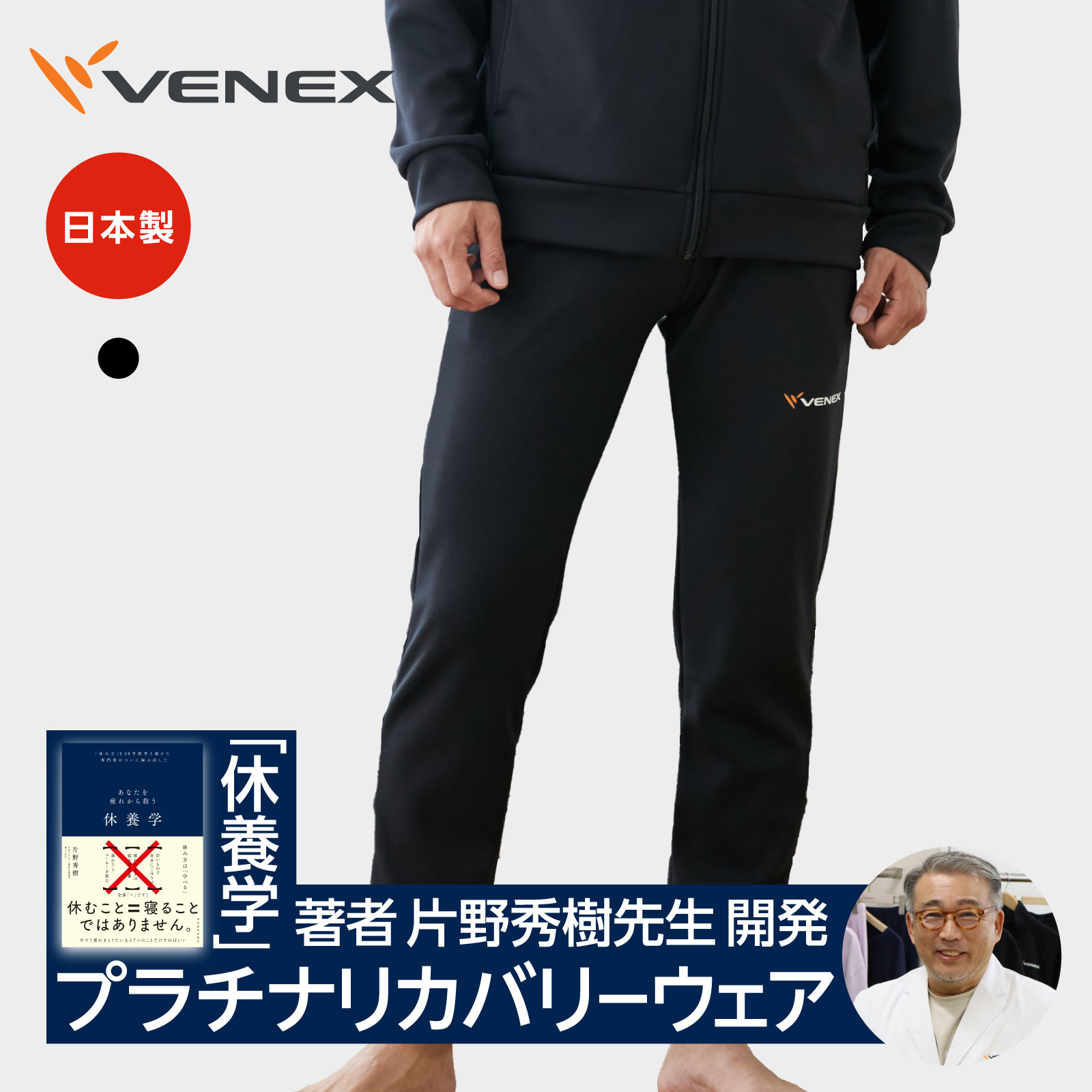 楽天市場】【SS期間中P10倍】ベネクス リカバリーウェア 【公式】VENEX