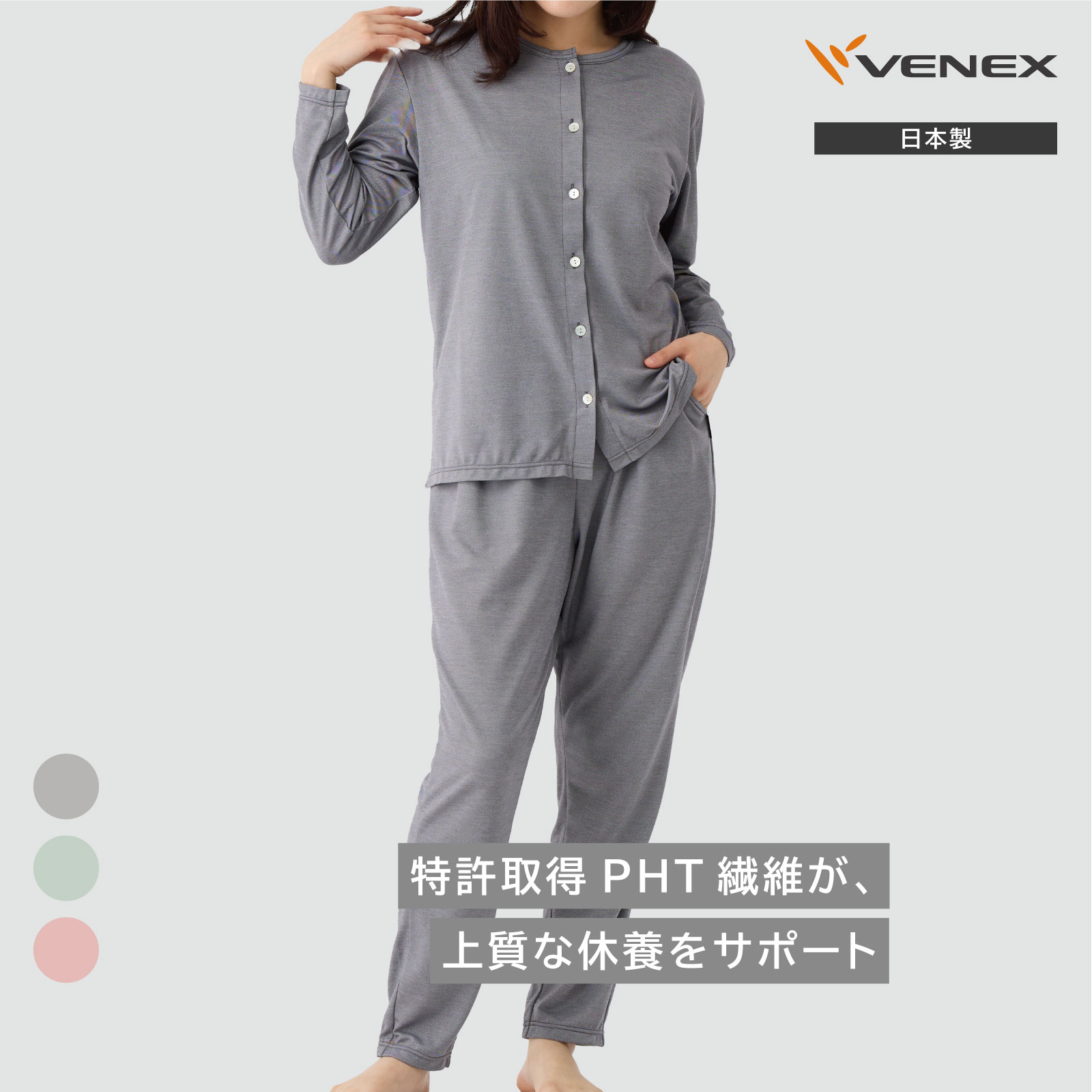 楽天市場】【ポイント10倍】ベネクス リカバリーウェア 【VENEX公式