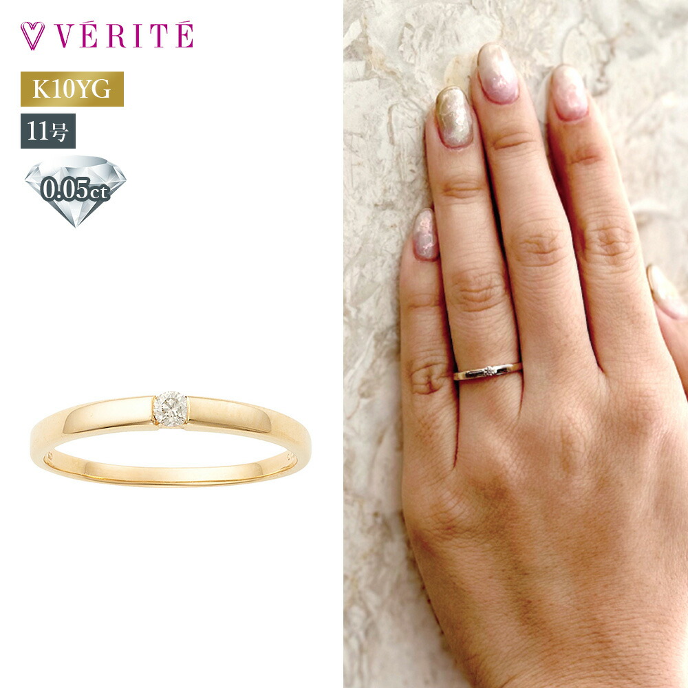 楽天市場】K10YG K10 10金 金 ダイヤモンド リング 指輪 ダイヤモンド