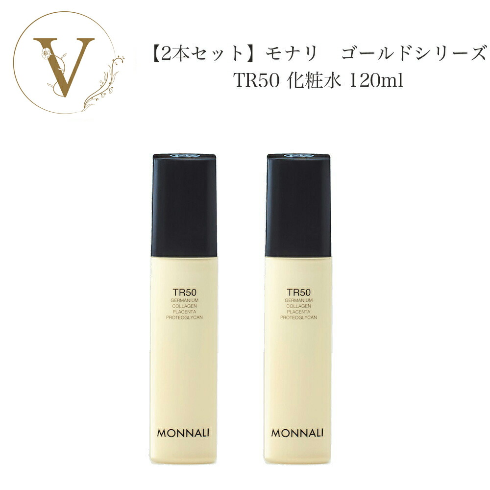 楽天市場】モナリ（化粧水・ローション｜スキンケア）：美容・コスメ