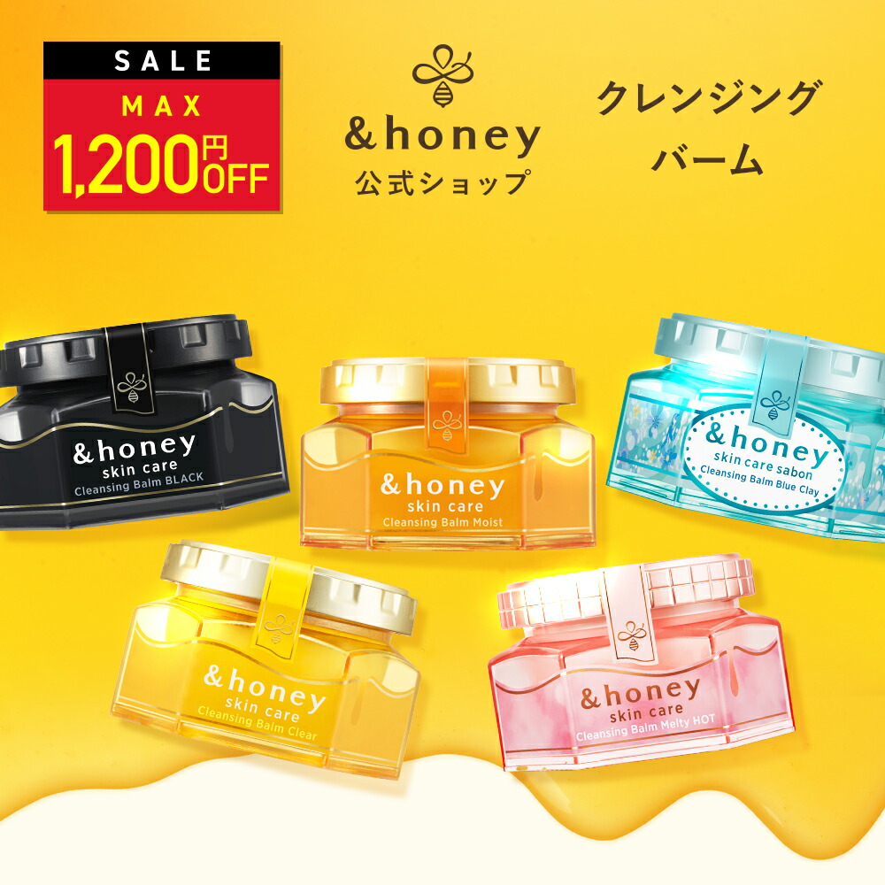 楽天市場】アンドハニー セットの通販
