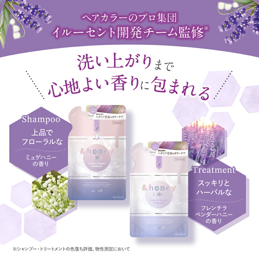 楽天市場】【公式】 アンドハニー &honey シャンプー & トリートメント