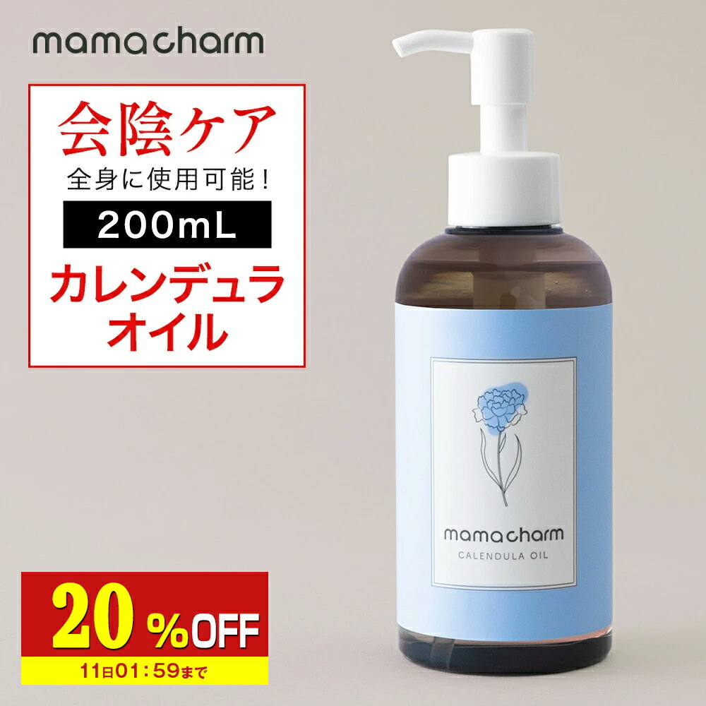 楽天市場】【20%OFF】 【産院監修】 会陰マッサージ カレンデュラ