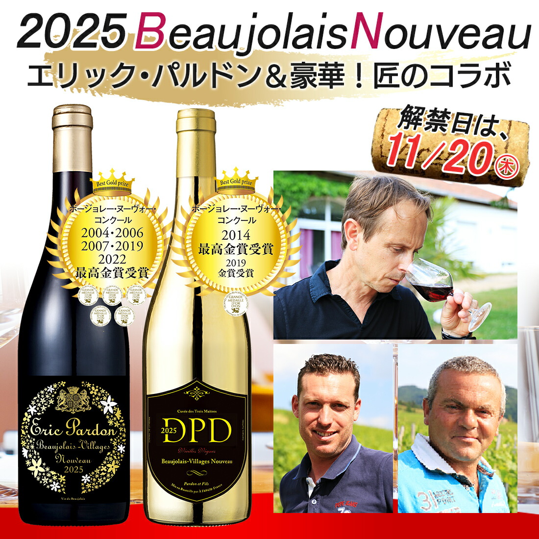 空き瓶 ポケモン5周年記念 関係者配布用ワイン 激レア 空き瓶 ポケモン