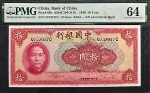 中国 古銭 紙幣」の人気商品一覧 | 安い商品を通販サイトから探す