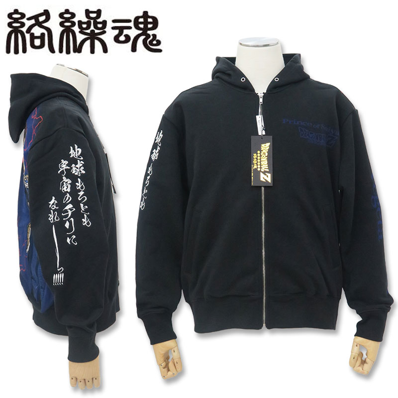 楽天市場】絡繰魂 ドラゴンボールコラボ ベジータ 刺しゅう ジップ