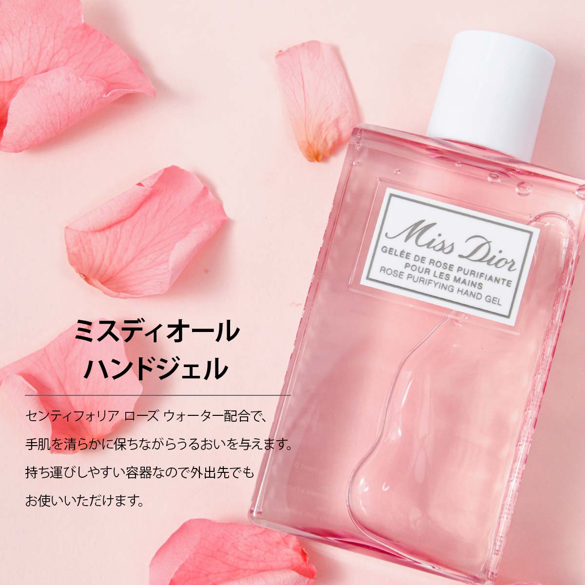 楽天市場】Dior ディオール ハンドクリーム ハンドジェル セット ミス