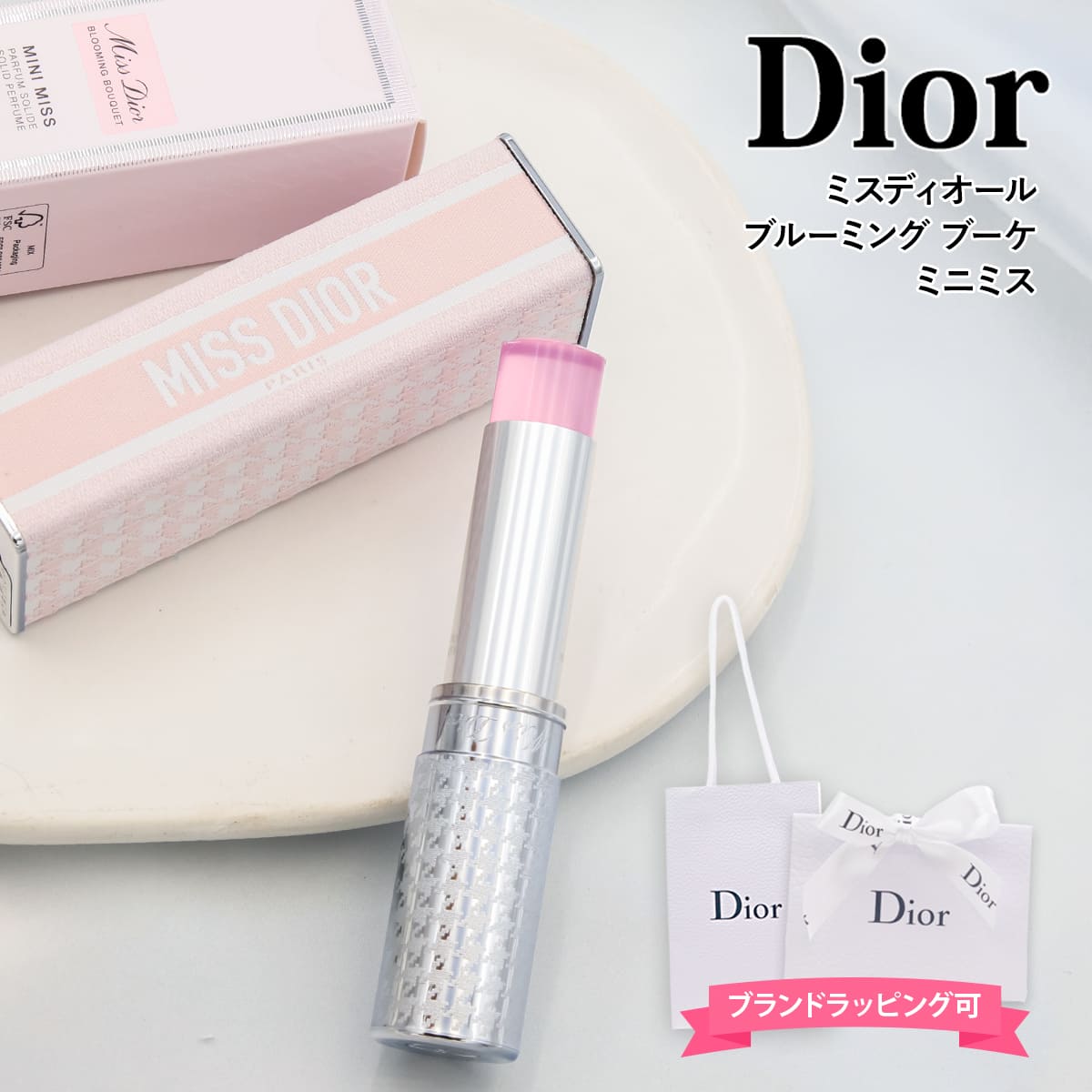 楽天市場】Dior ディオール 香水 スティック ミス ブルーミング ブーケ