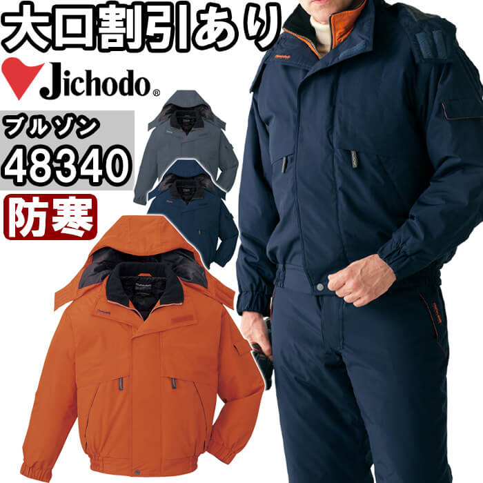 楽天市場】防寒 着 シンサレートの通販