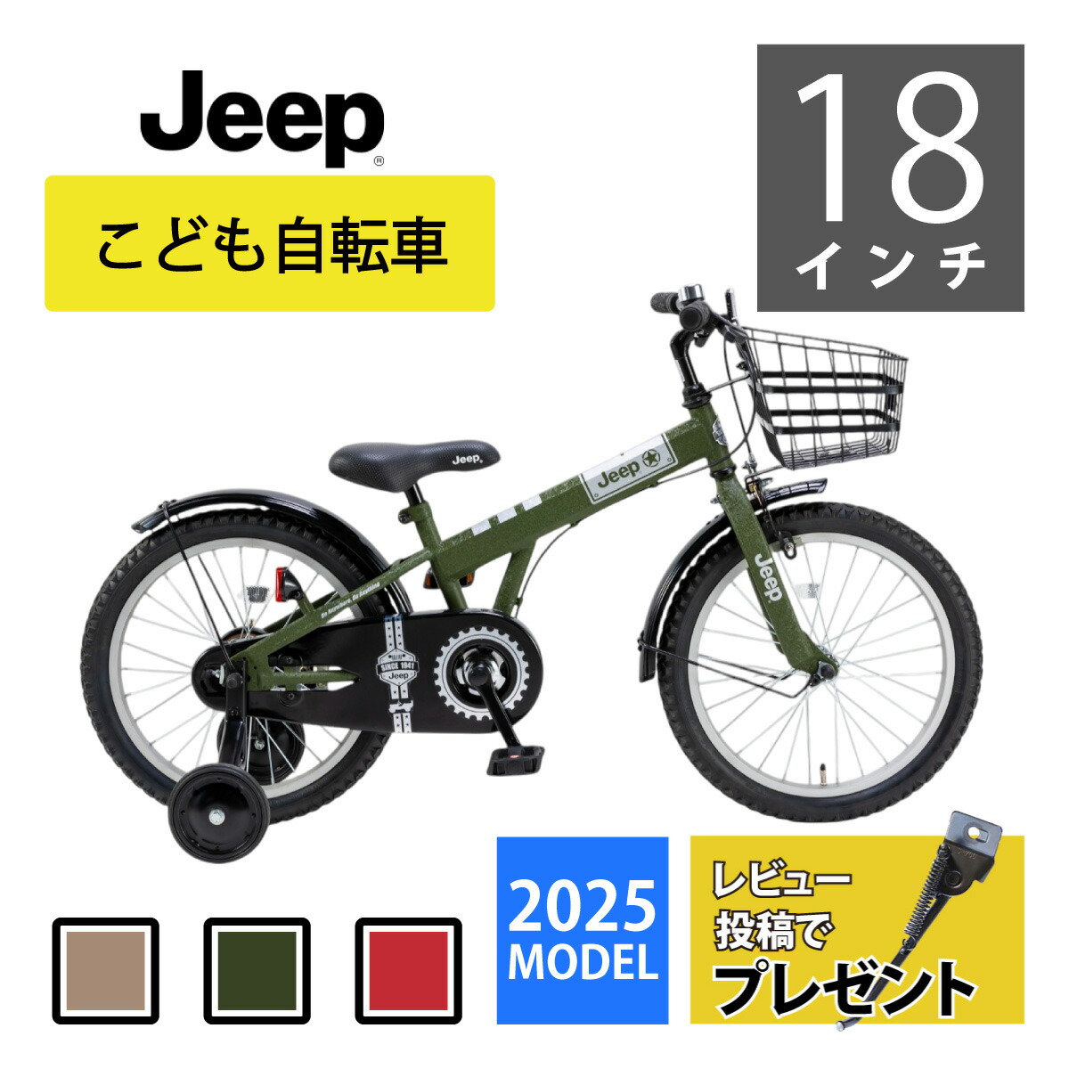 楽天市場】Jeep（ジープ）キッズサイクル JE-18G オリーブ : World