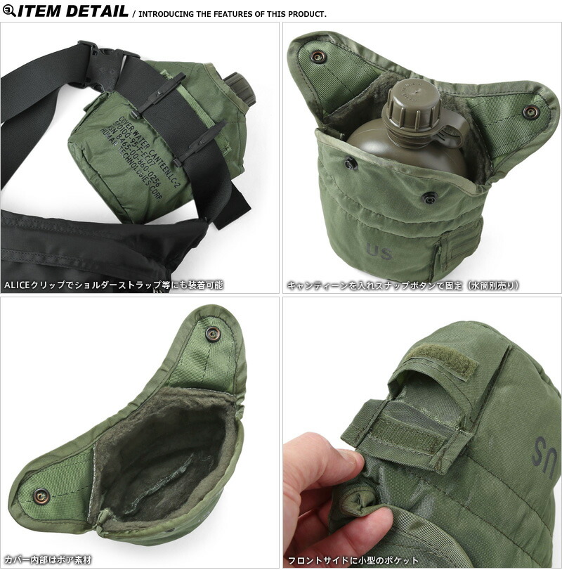 楽天市場】実物 新品 米軍 ウォーターキャンティーン カバー LC-2 OD
