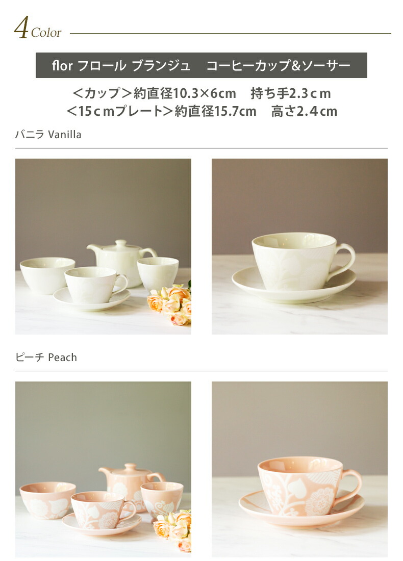 楽天市場】波佐見焼 西山窯 flor フロール ブランジュ コーヒーカップ