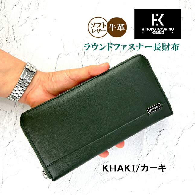 楽天市場】長財布 メンズ 本革 hh-ju001 HIROKO KOSHINO HOMME