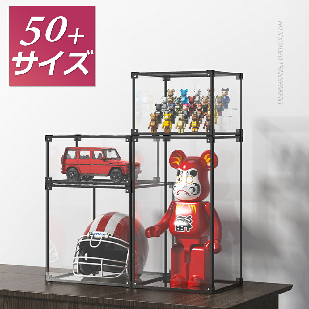 楽天市場】【楽天1位】【132+種類サイズ】フィギュアケース