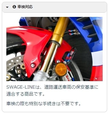楽天市場】SWAGE-LINE スウェッジライン プロ フロント ブレーキホース