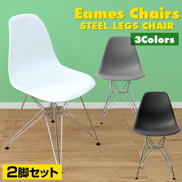 楽天市場】【最大11%OFFクーポン】【2脚セット】ダイニングチェア