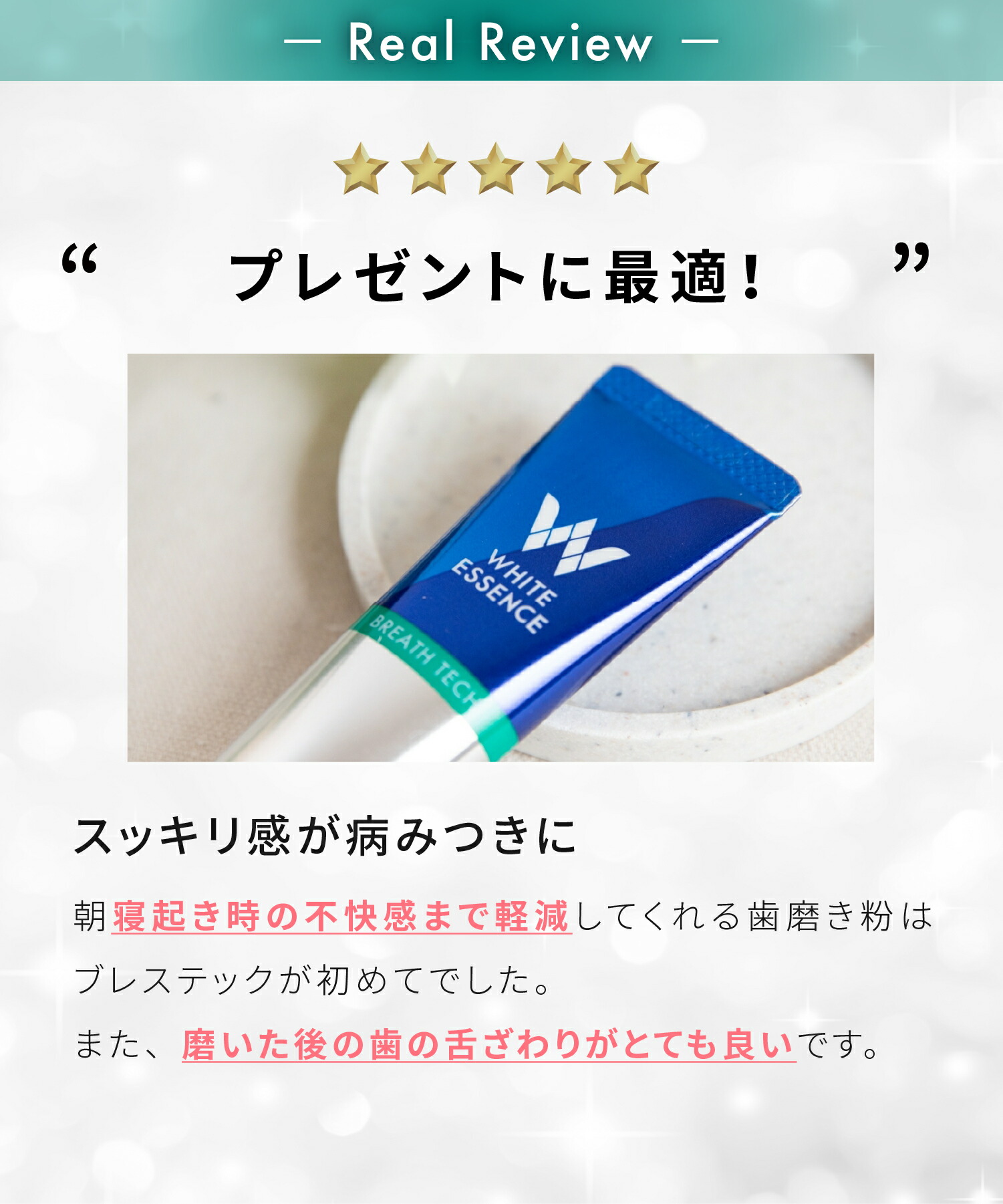 楽天市場】＼初回限定20%OFF／【楽天1位】口臭ケア 歯磨き粉 ブレス