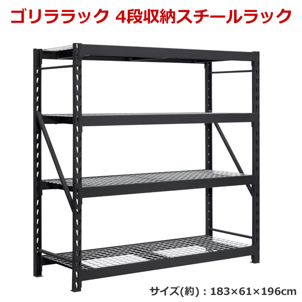 楽天市場】【送料無料・直送品】ゴリララック 4段収納 スチールラック