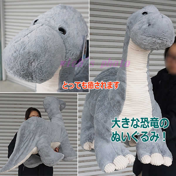 楽天市場】【送料無料】ブラキオサウルス ぬいぐるみ 全長90cm グレー