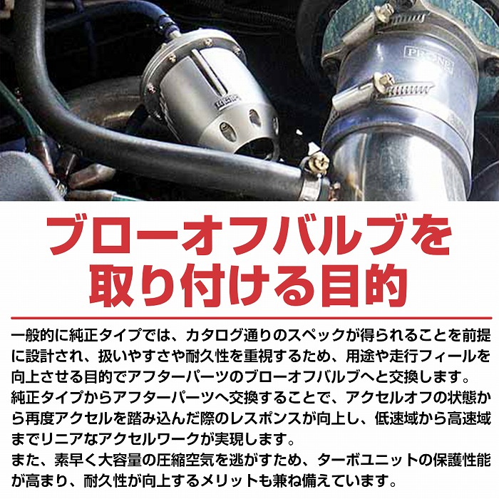 楽天市場】汎用 ブローオフバルブ 25mm 径 ターボ車 タービン 保護