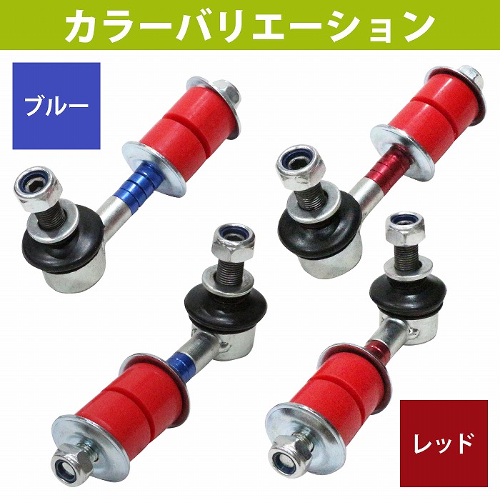 楽天市場】【左右セット】調整式 スタビライザーリンク レクサス