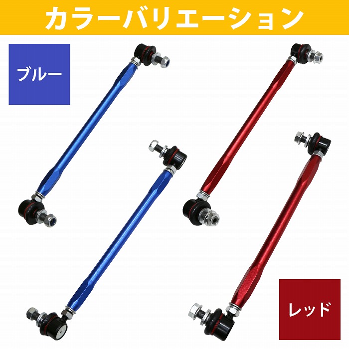 楽天市場】【左右セット】調整式 スタビライザーリンク トヨタ