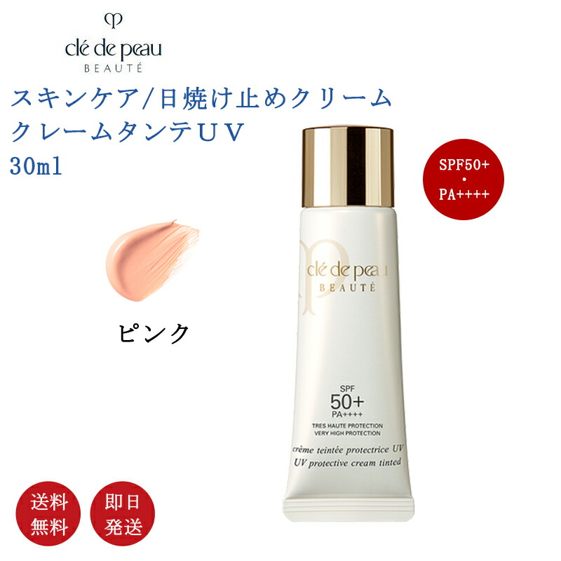 楽天市場】【国内正規品・送料無料】資生堂 CPB クレ・ド・ポー ボーテ
