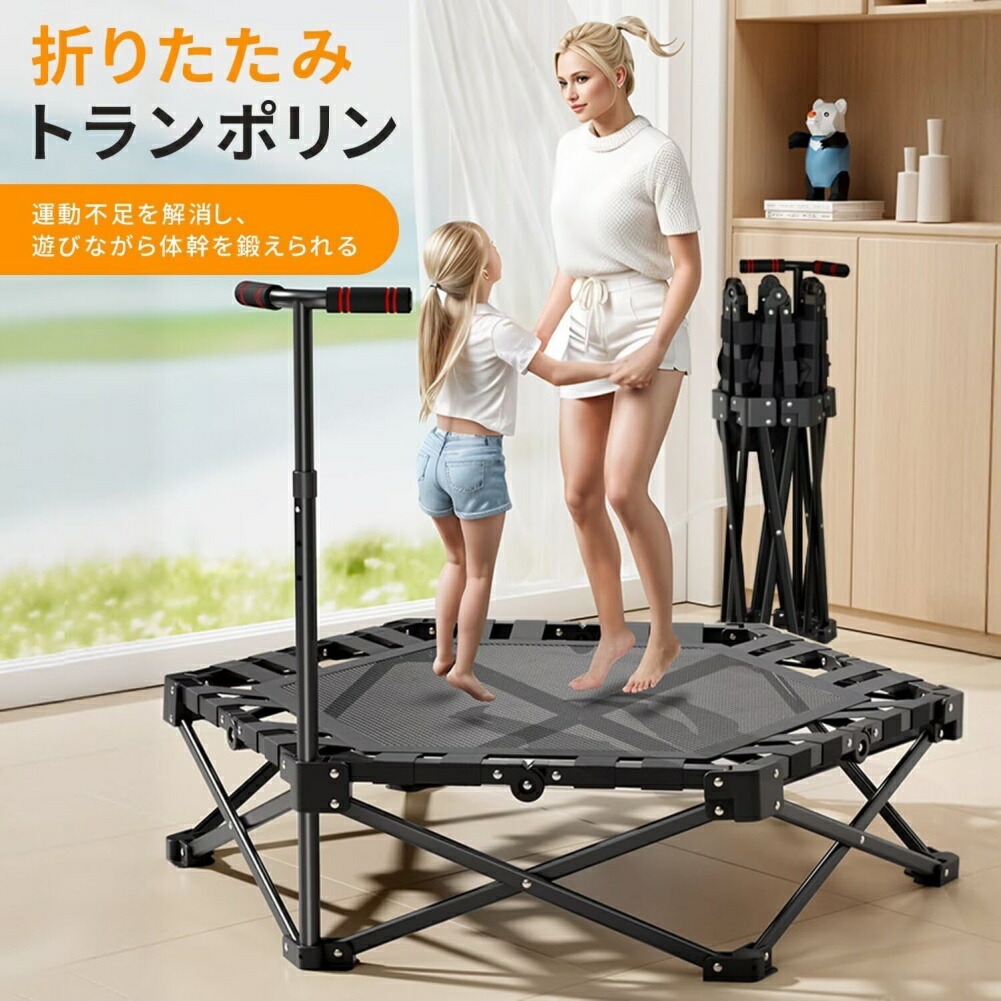 楽天市場】トランポリン こども用 室内 折り畳み とらんぽりん 子供用