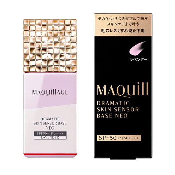 ドラマティックスキンセンサー ラベンダー」の人気商品一覧 | 安い商品