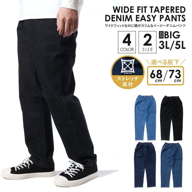 楽天市場】デニムパンツ ワイド テーパード ゆったり ストレッチ
