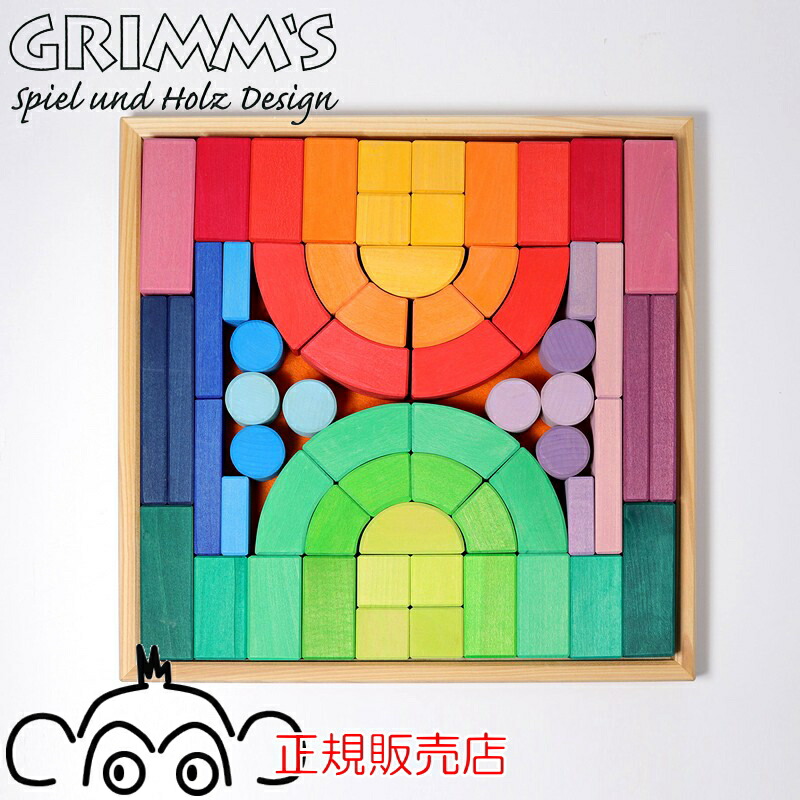 楽天市場】グリムス社 ロマネスクブロック 木のおもちゃ 知育玩具