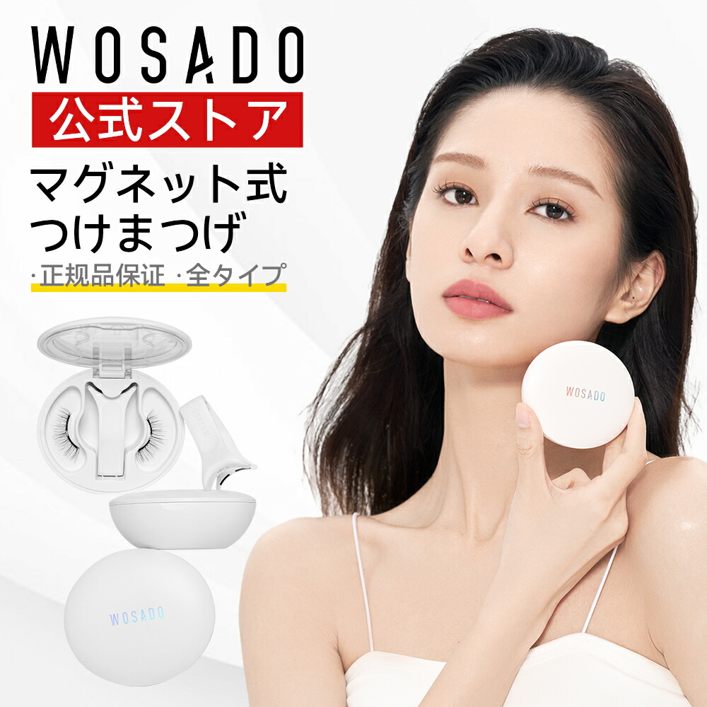 楽天市場】＼ライブクーポンで10%OFF！／【WOSADO公式ストア
