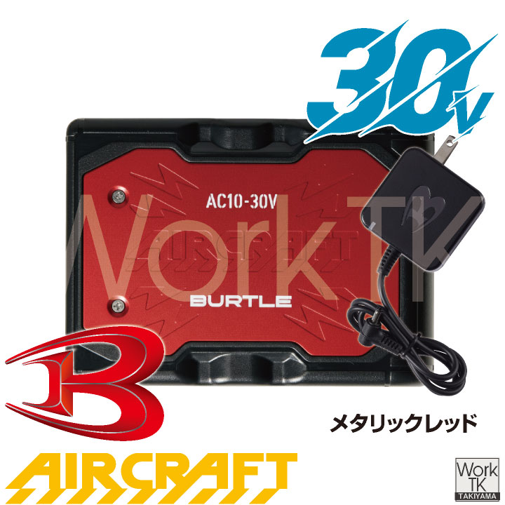 楽天市場】[2026年☆30V☆在庫有・即納] バートル バッテリーセット