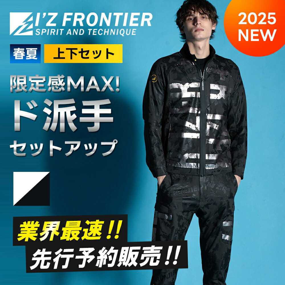 楽天市場】＼3月1日はポイント5倍／即日発送【アイズフロンティア 2025