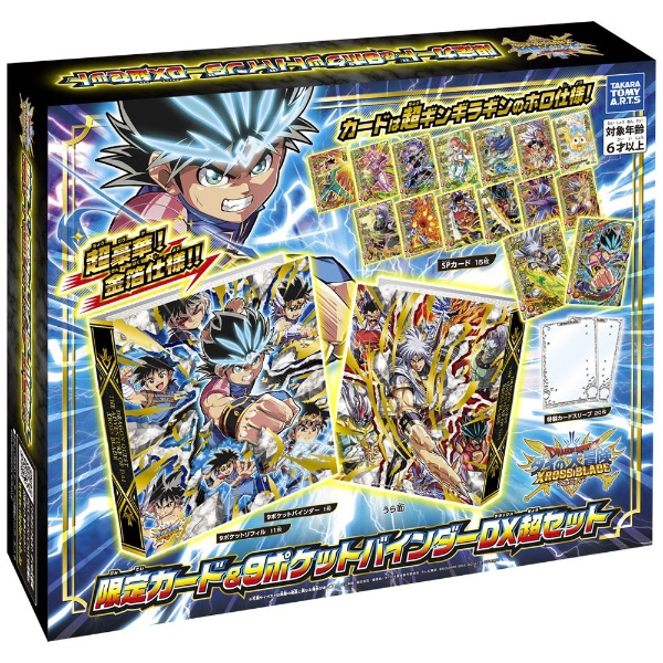 タカラトミー ドラゴンクエスト ダイの大冒険 クロスブレイド 限定