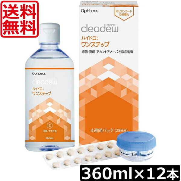 ハイドロワンステップ クリアデュー」の人気商品一覧 | 安い商品を通販