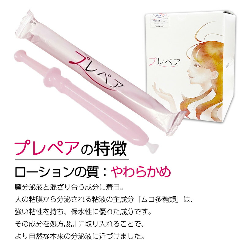 楽天市場】潤滑ゼリー プレペア 120本入り お徳用 業務用 女性