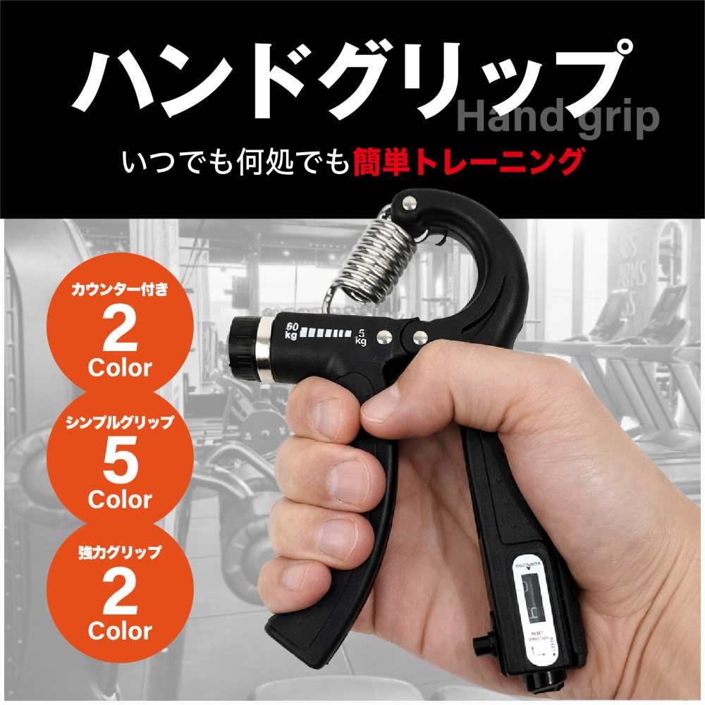 楽天市場】【送料無料】 ハンドグリップ 握力 トレーニング 鍛える