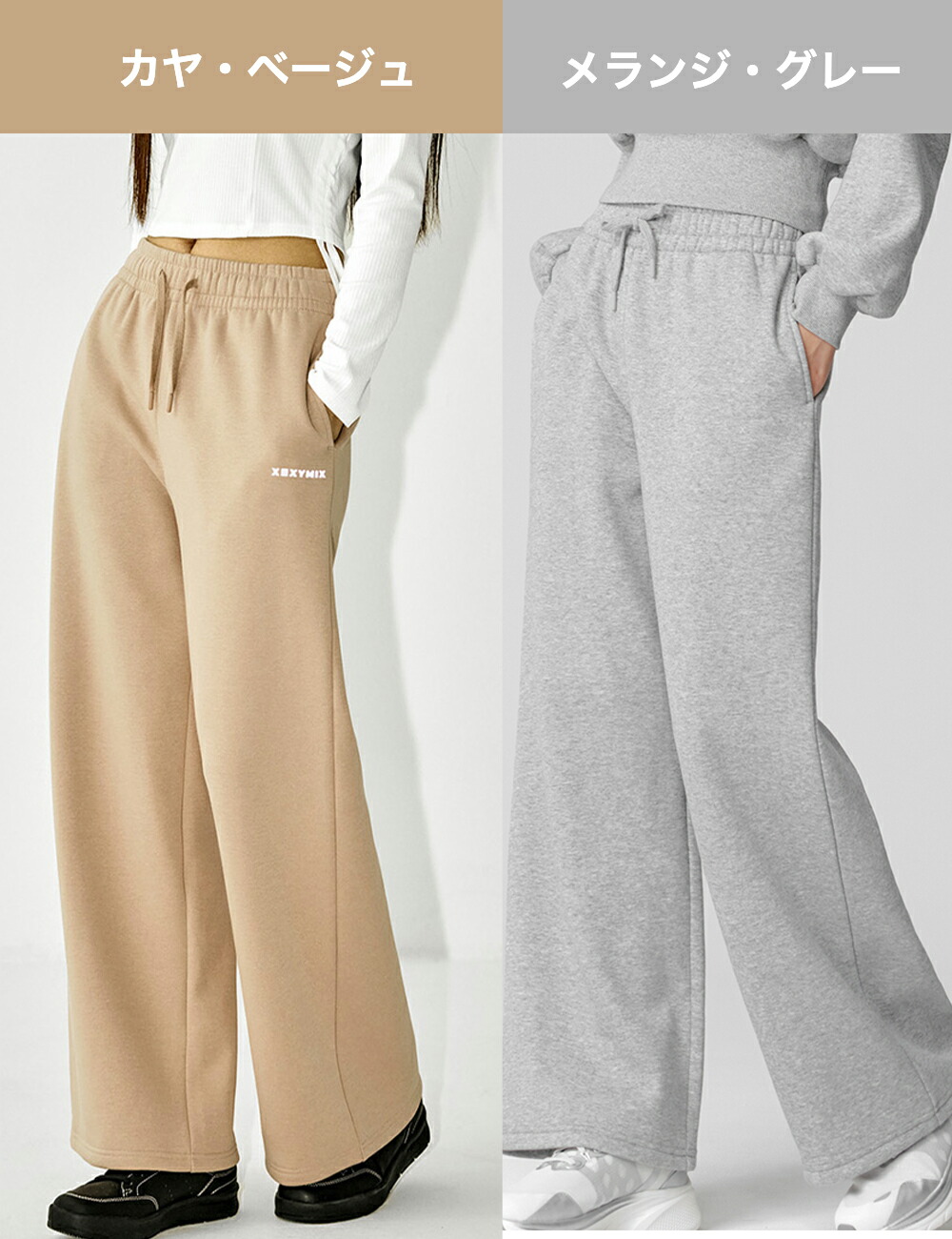 楽天市場】【OUTLET】ゼクシィミックス xexymix 裏起毛 ジョガーパンツ