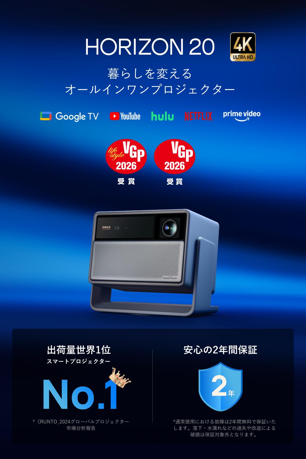 楽天市場】【スーパーSALE 60,000円OFF】XGIMI HORIZON 20 Standard