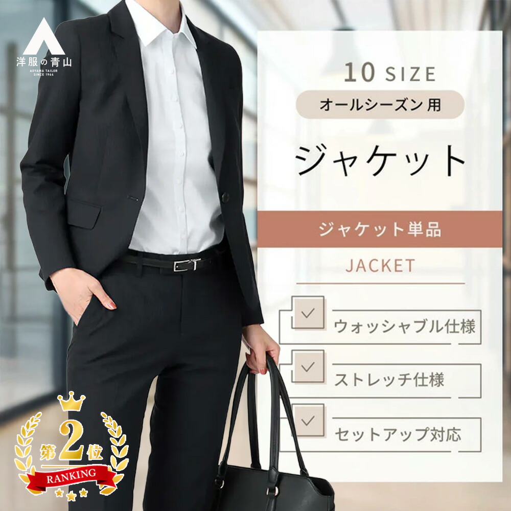 楽天市場】n－line precious（スーツ・セットアップ｜レディース