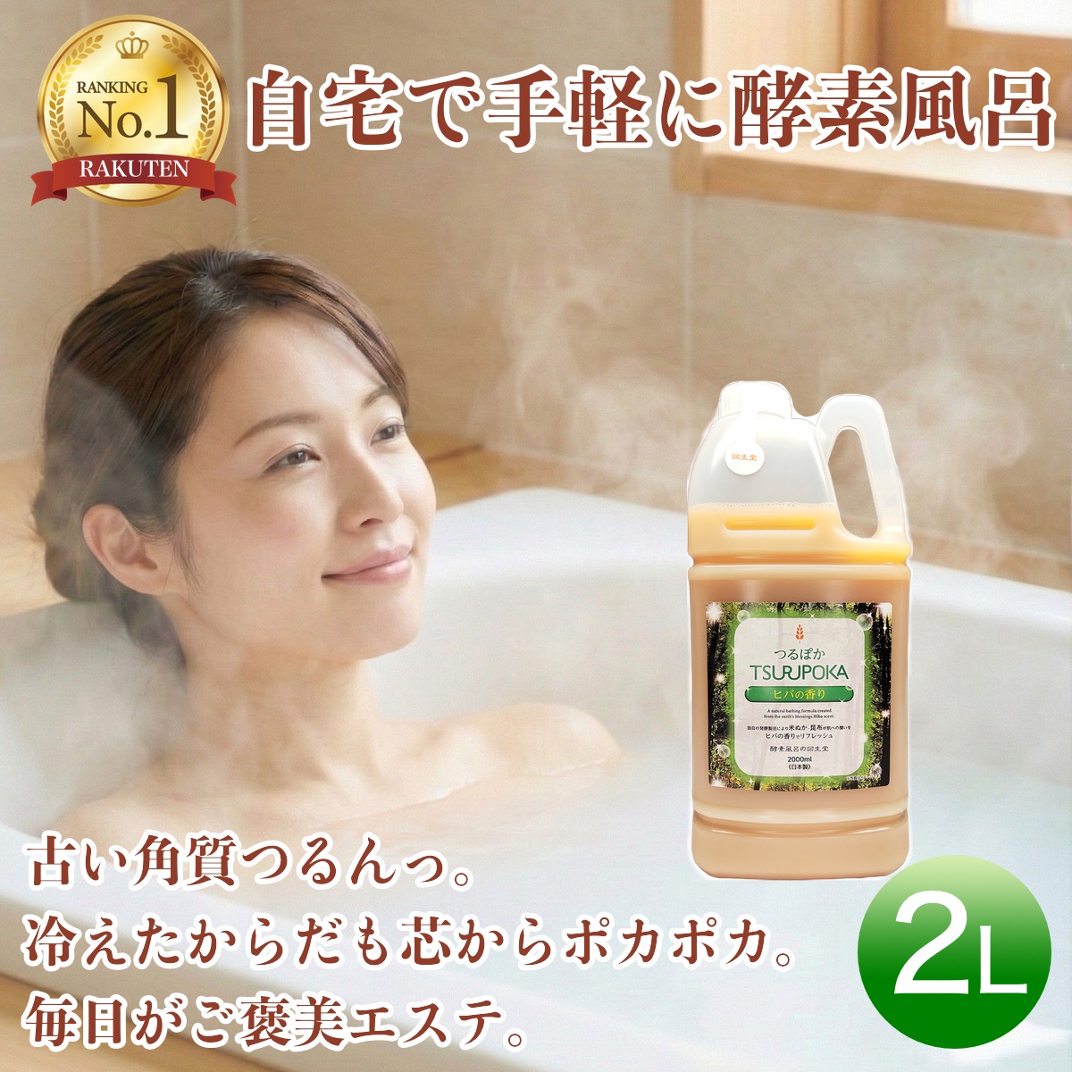 楽天市場】酵素風呂 入浴剤の通販